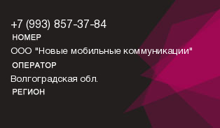 9938573784